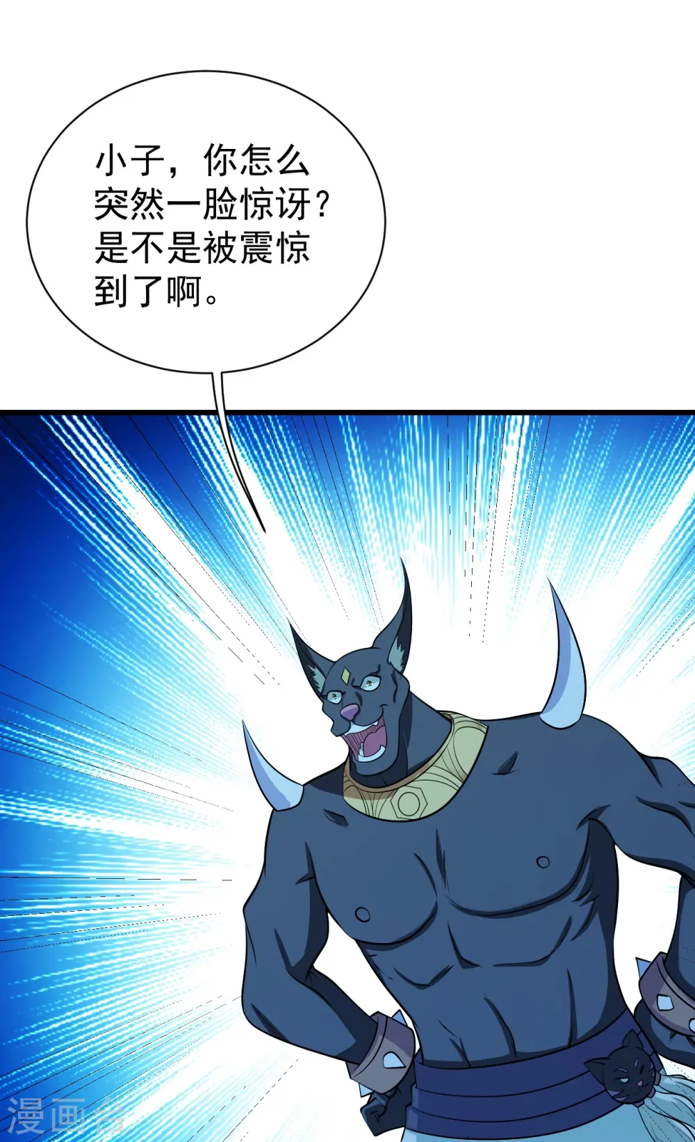 第251话 原始圣体留下的造化！ 第8页