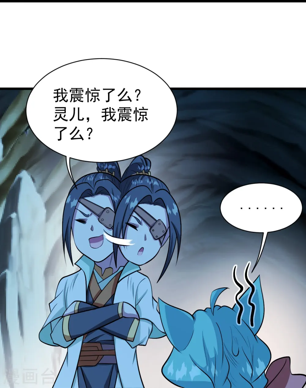 第251话 原始圣体留下的造化！ 第9页