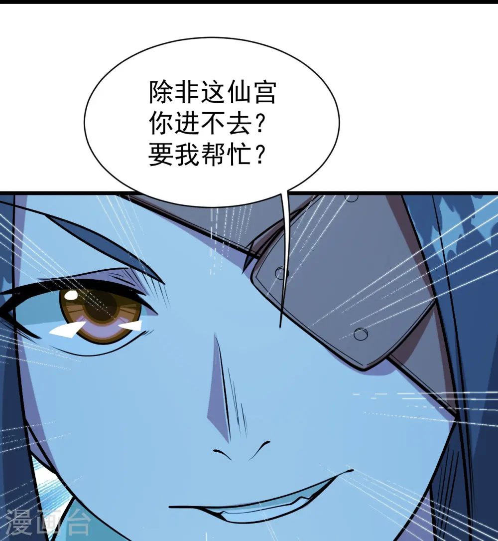 第251话 原始圣体留下的造化！ 第15页