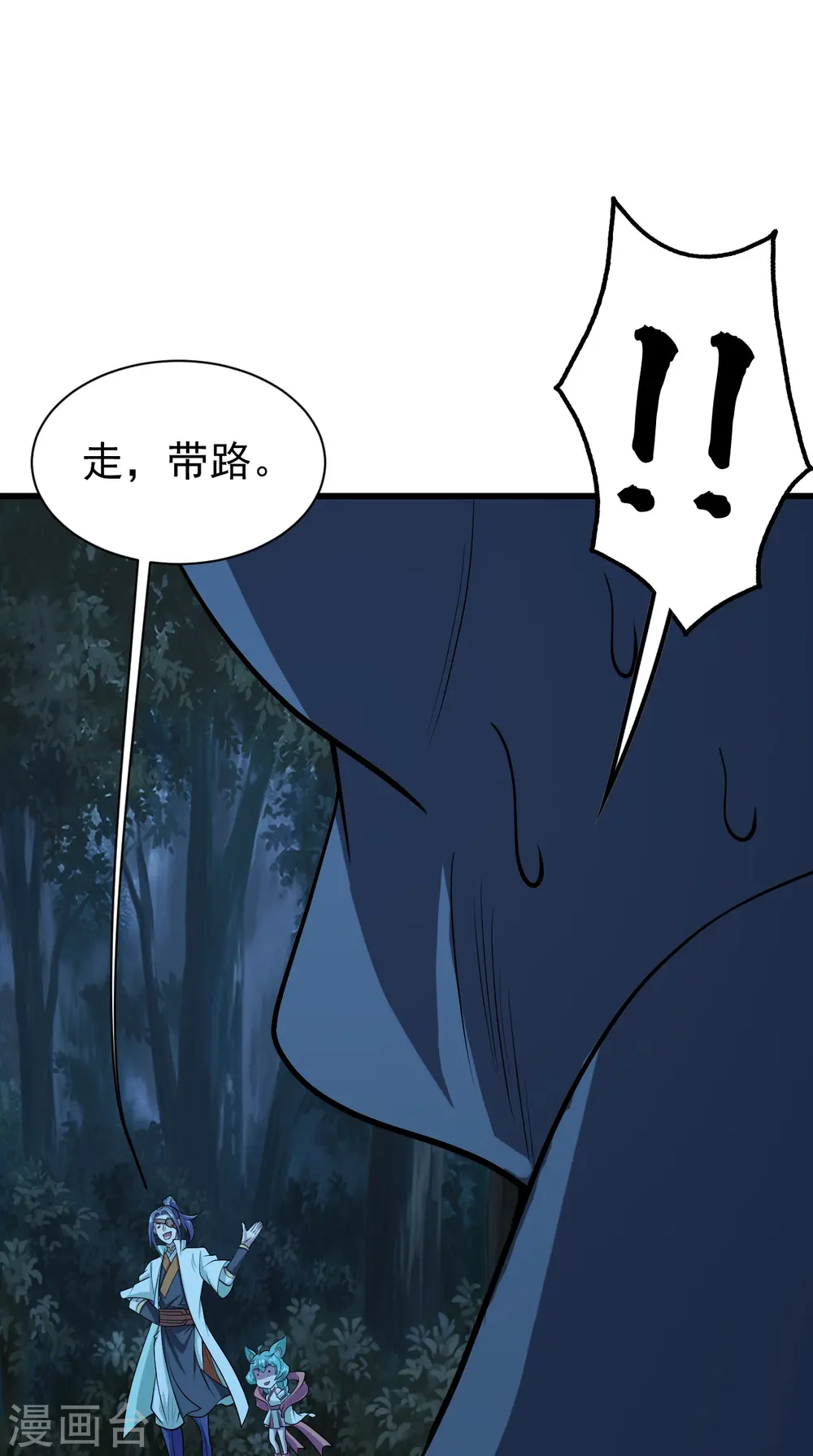 第251话 原始圣体留下的造化！ 第22页