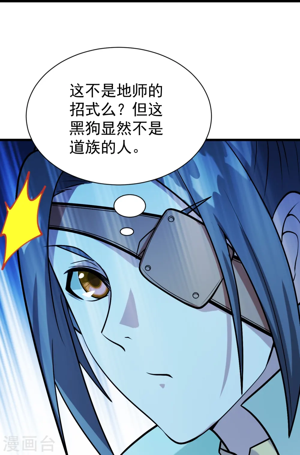 第251话 原始圣体留下的造化！ 第27页