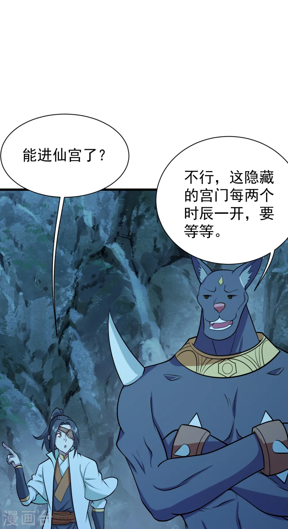 第251话 原始圣体留下的造化！ 第29页