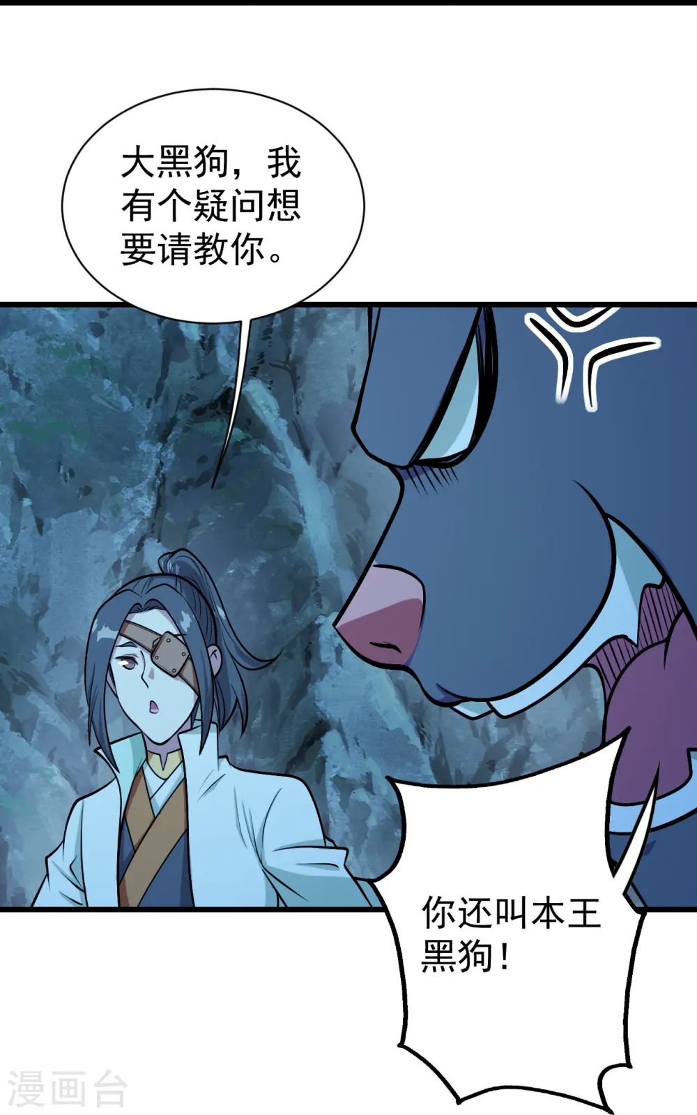 第251话 原始圣体留下的造化！ 第30页