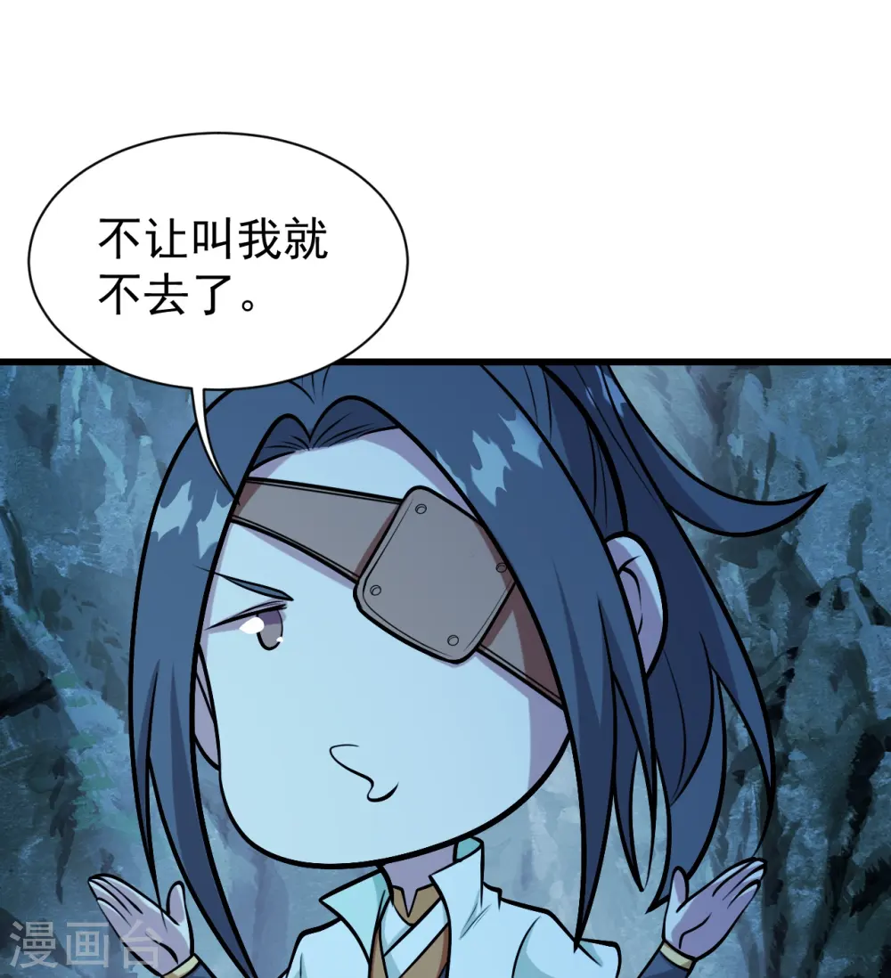 第251话 原始圣体留下的造化！ 第31页