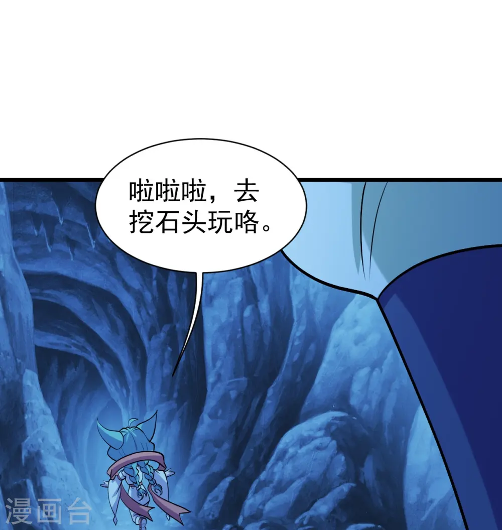 第252话 灵儿？ 第5页