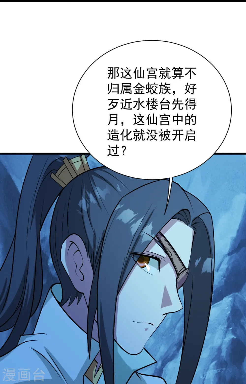 第252话 灵儿？ 第6页