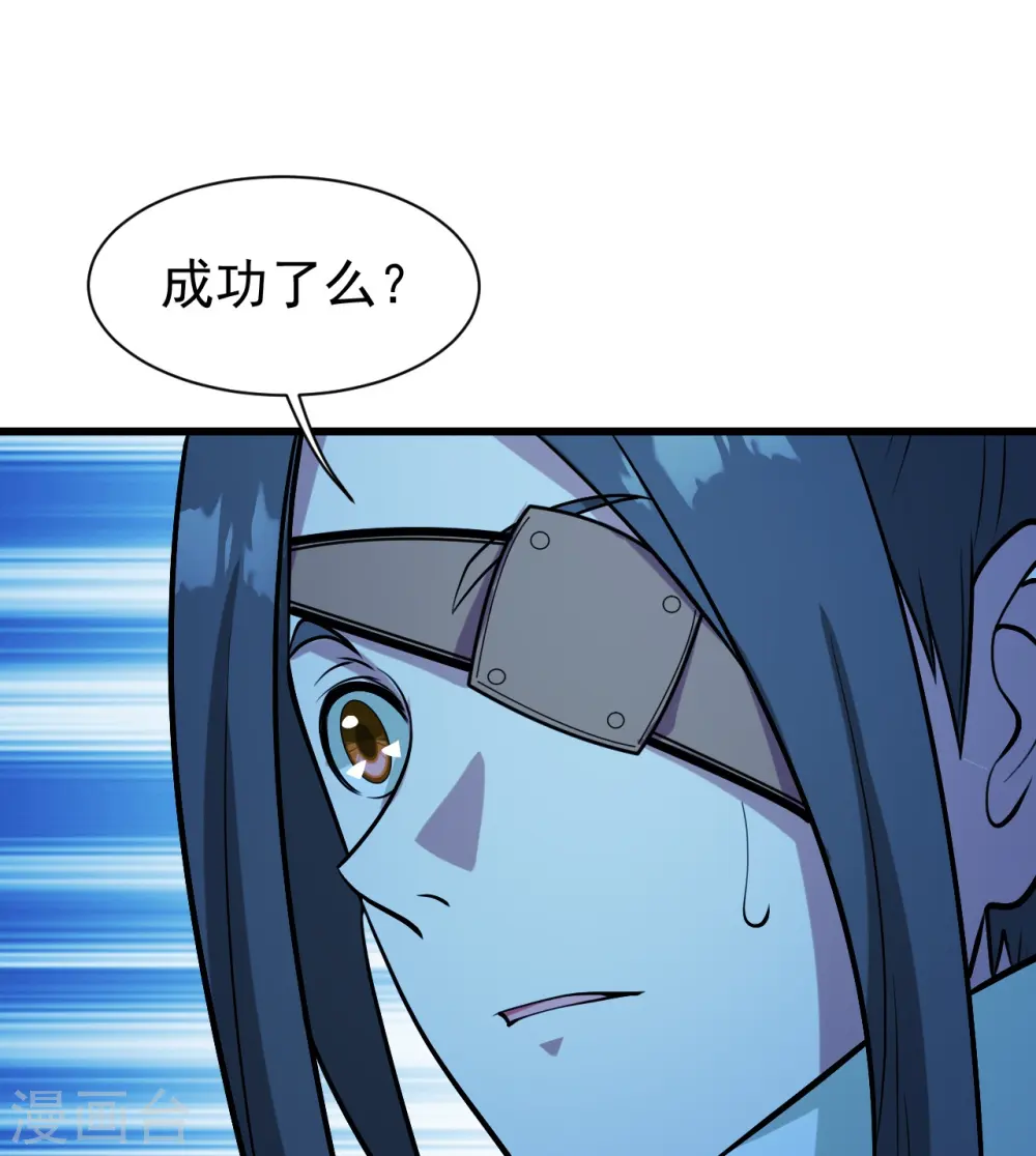 第252话 灵儿？ 第8页