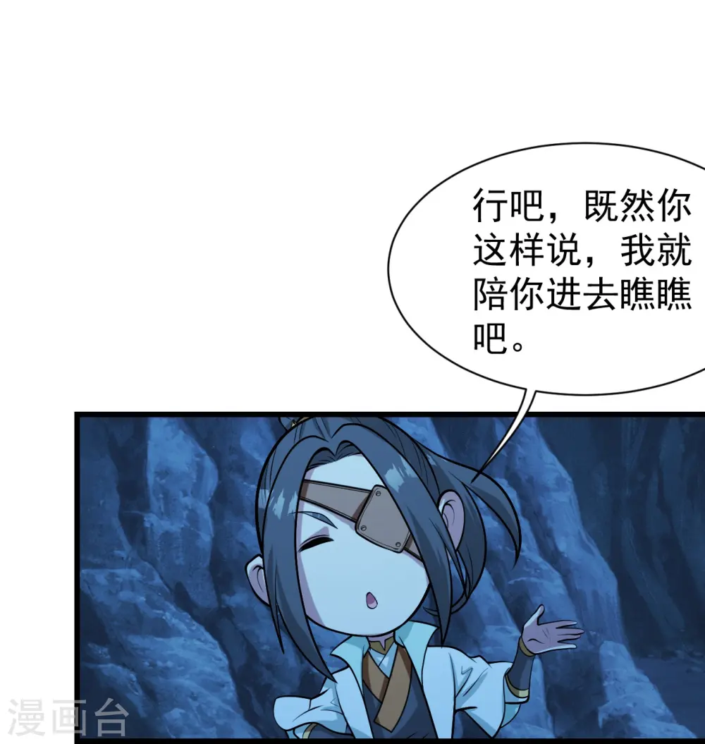 第252话 灵儿？ 第11页