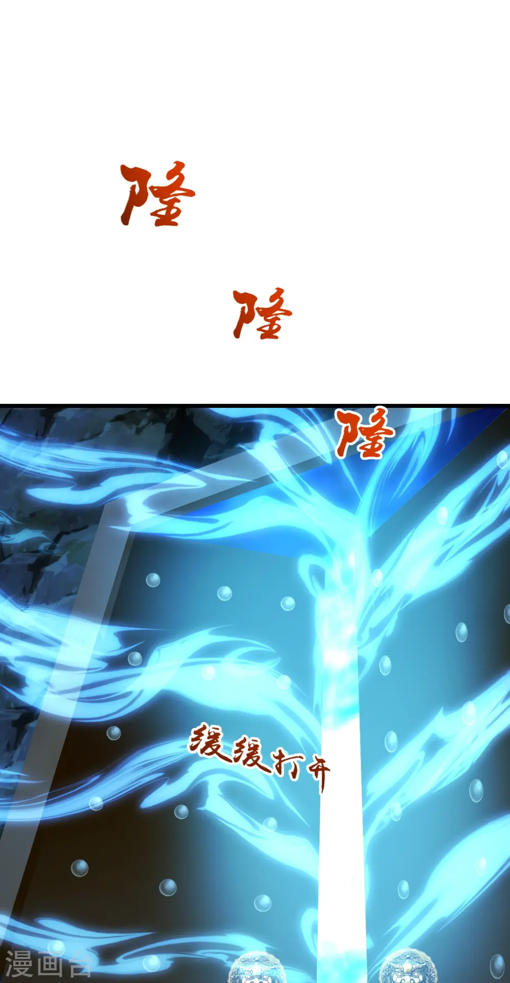 第252话 灵儿？ 第12页