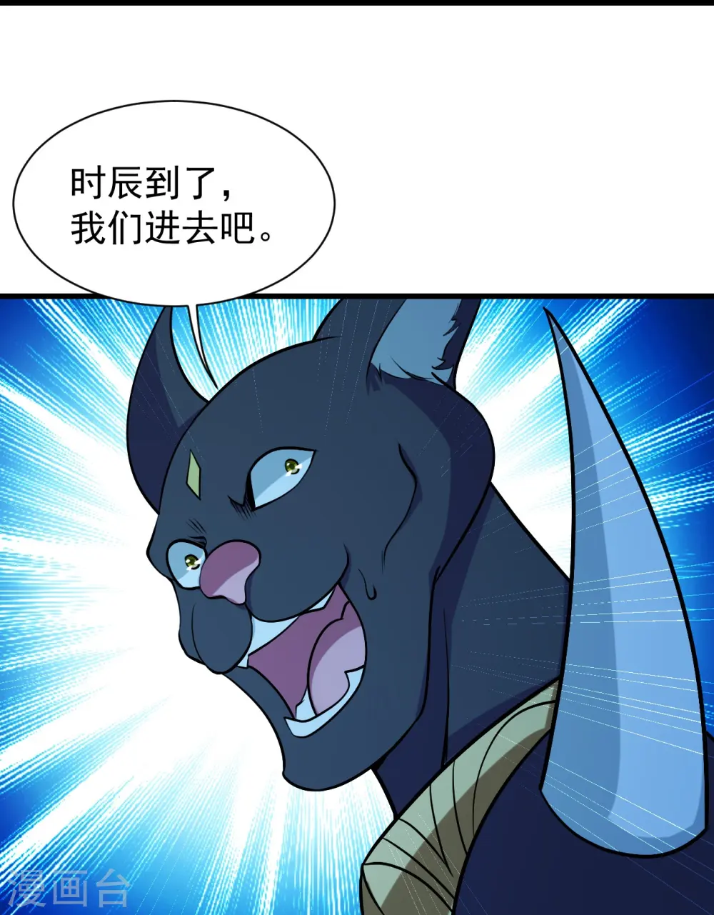 第252话 灵儿？ 第13页