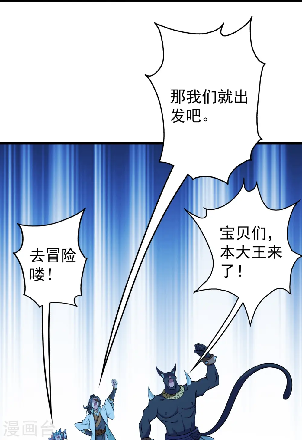 第252话 灵儿？ 第14页