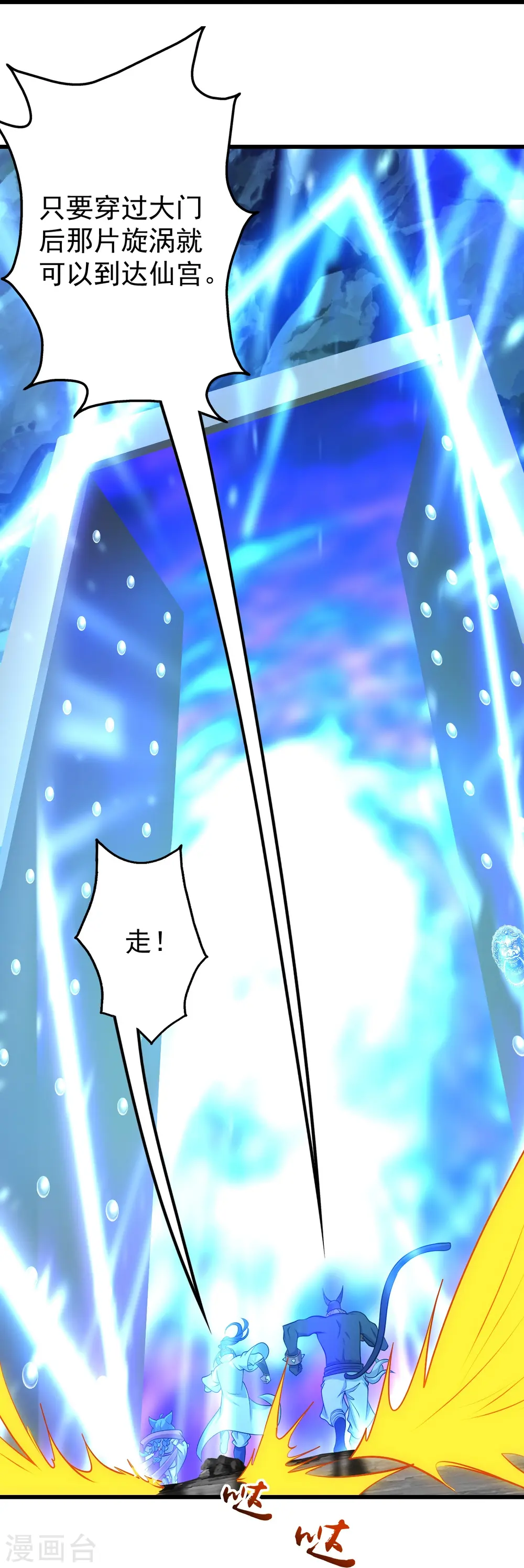 第252话 灵儿？ 第15页