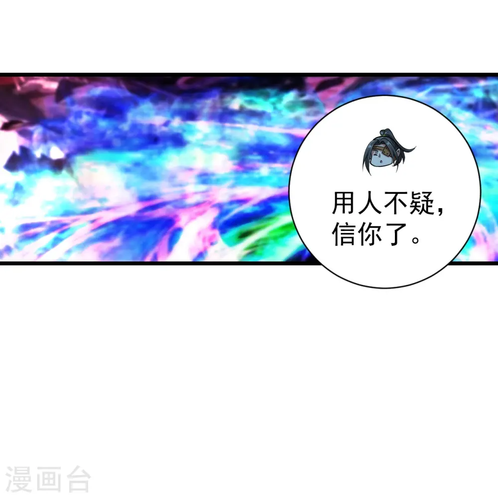 第252话 灵儿？ 第18页