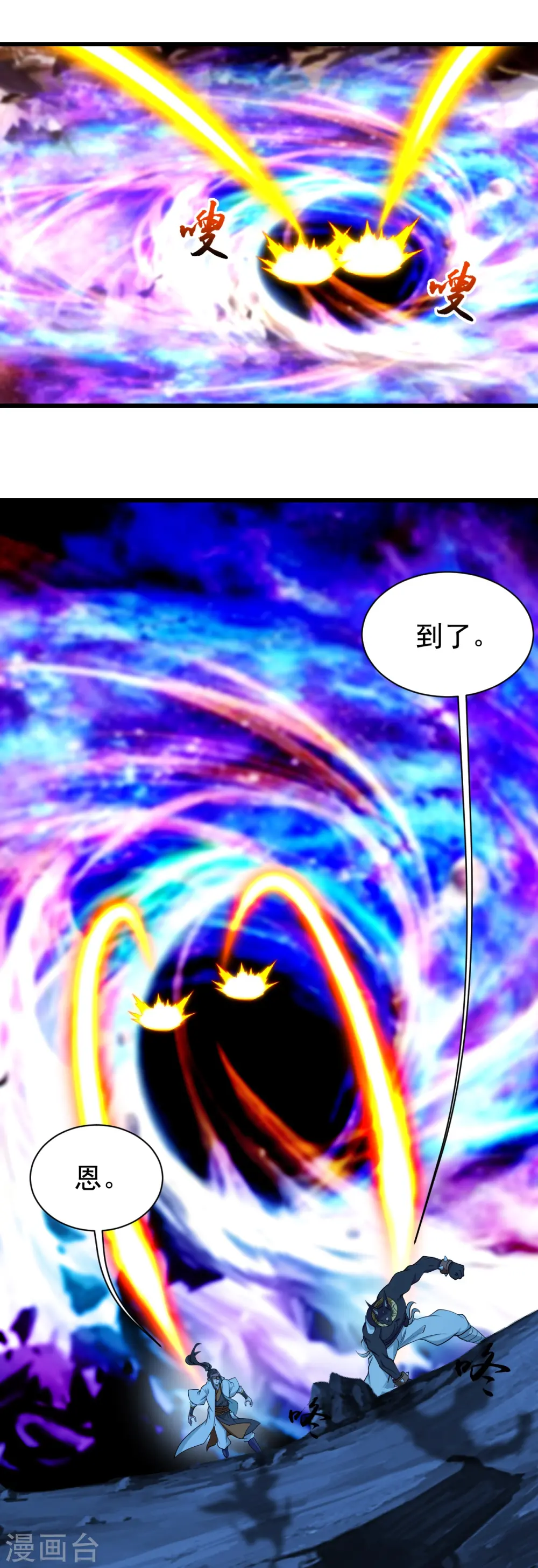 第252话 灵儿？ 第19页