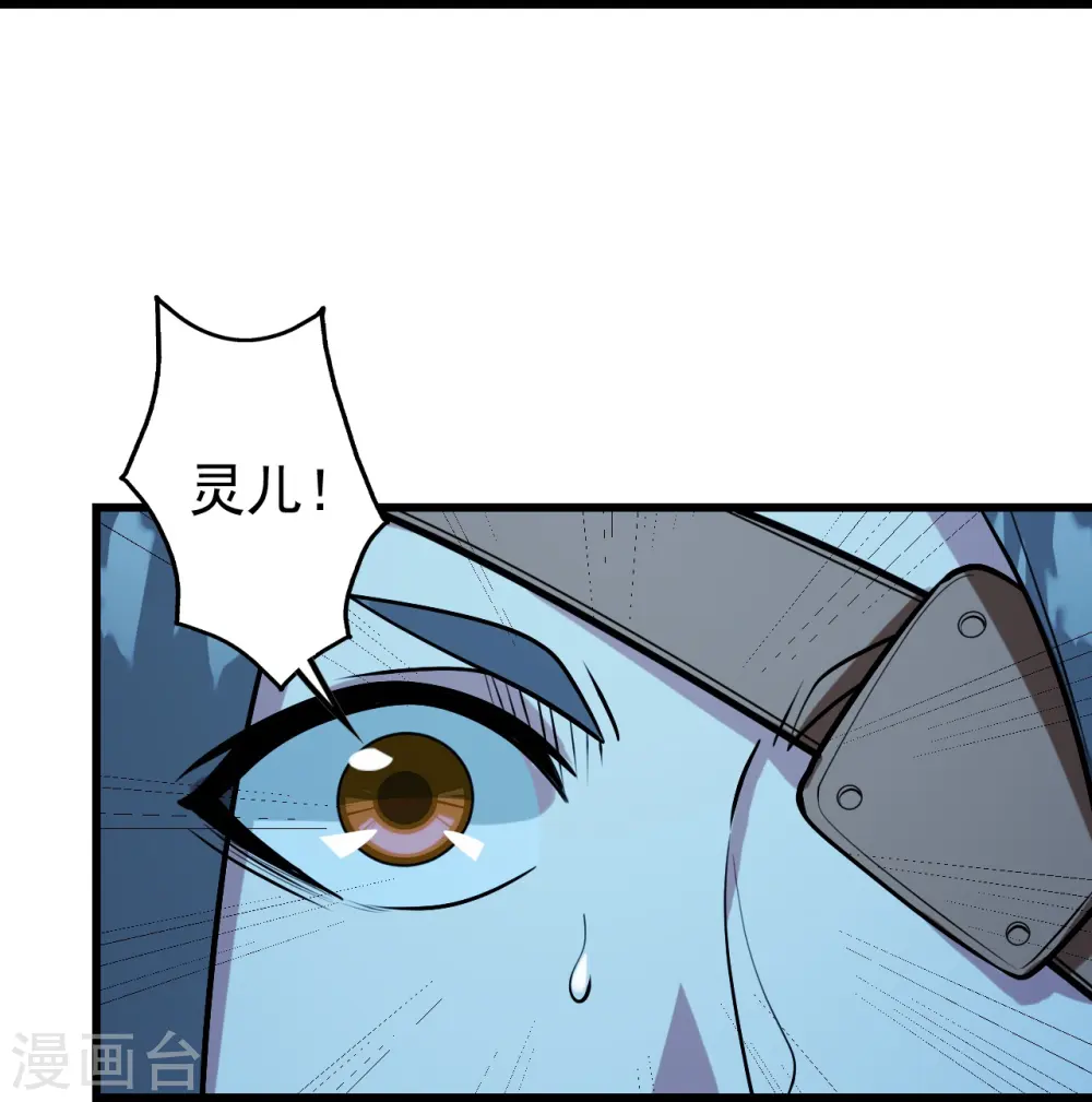 第252话 灵儿？ 第20页