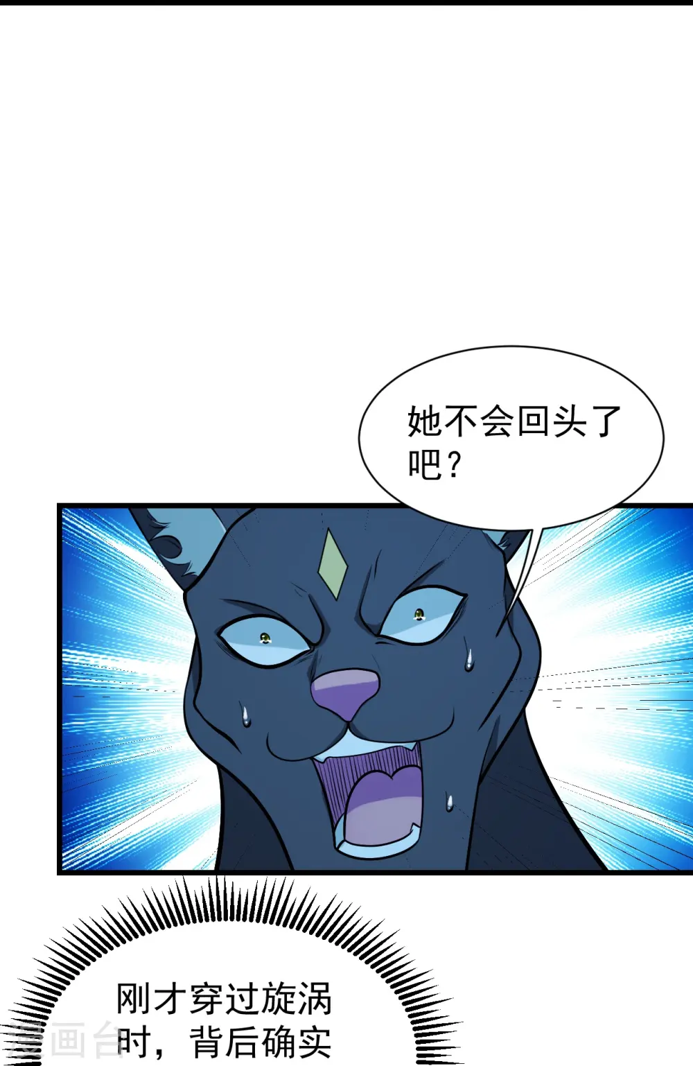第252话 灵儿？ 第22页