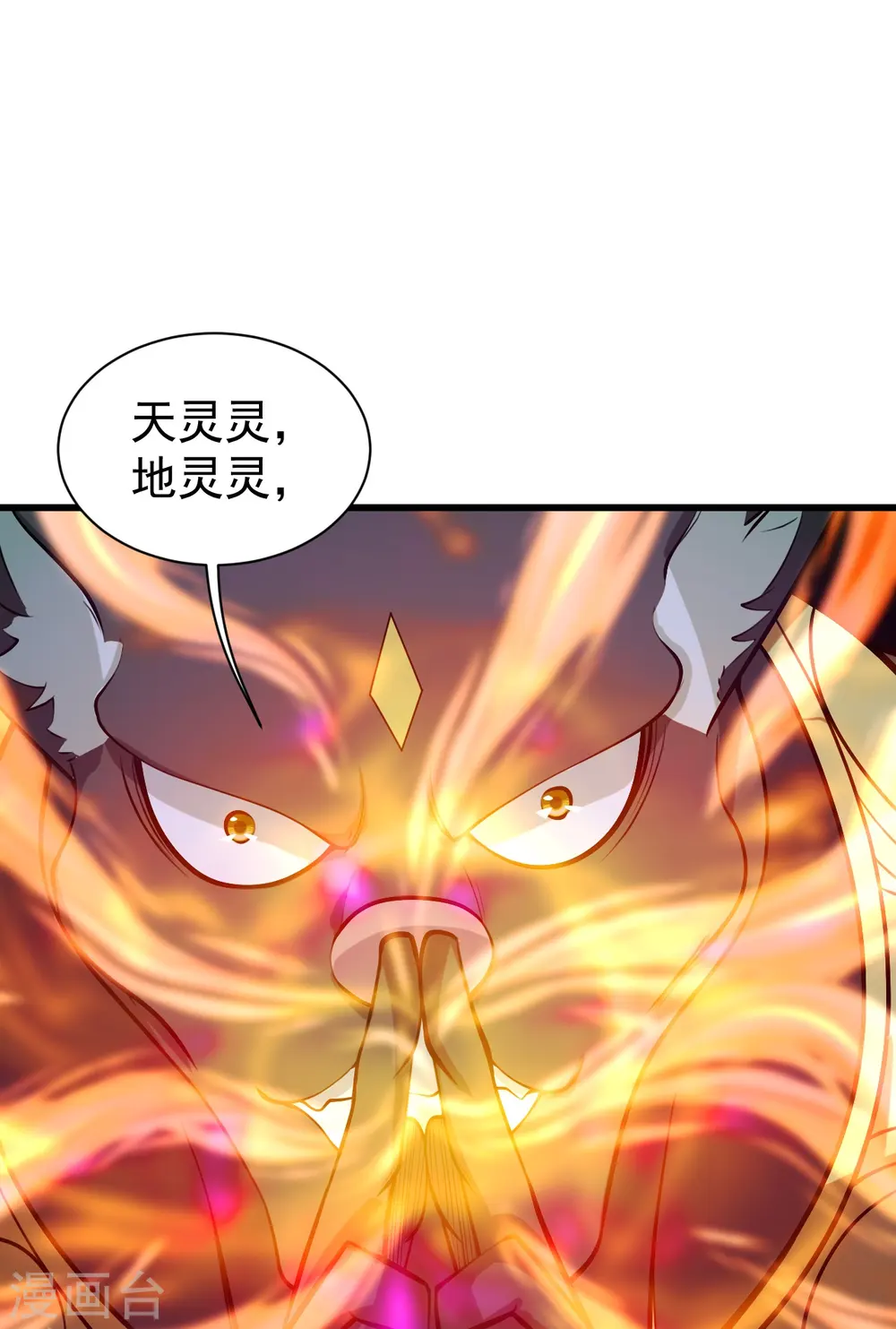 第252话 灵儿？ 第28页
