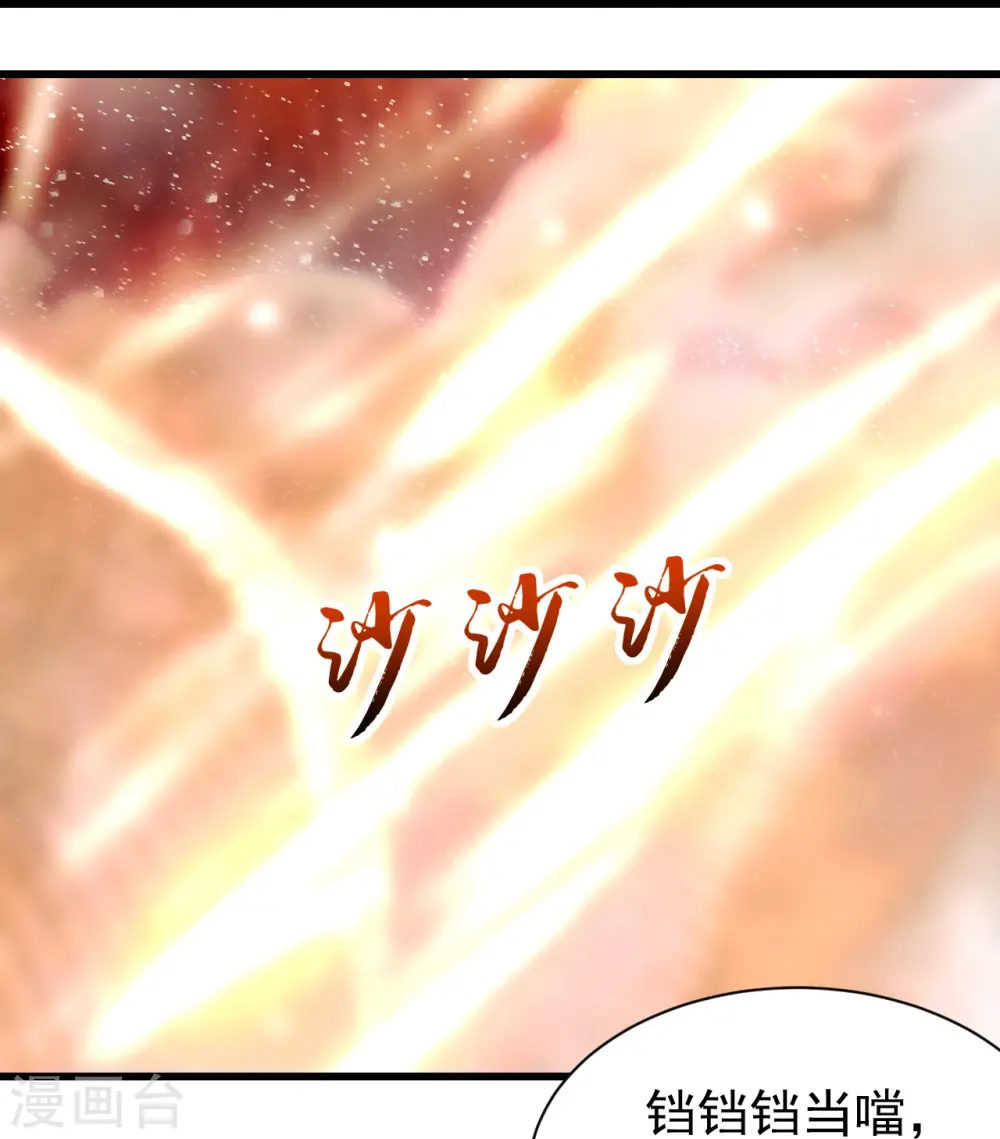 第252话 灵儿？ 第31页