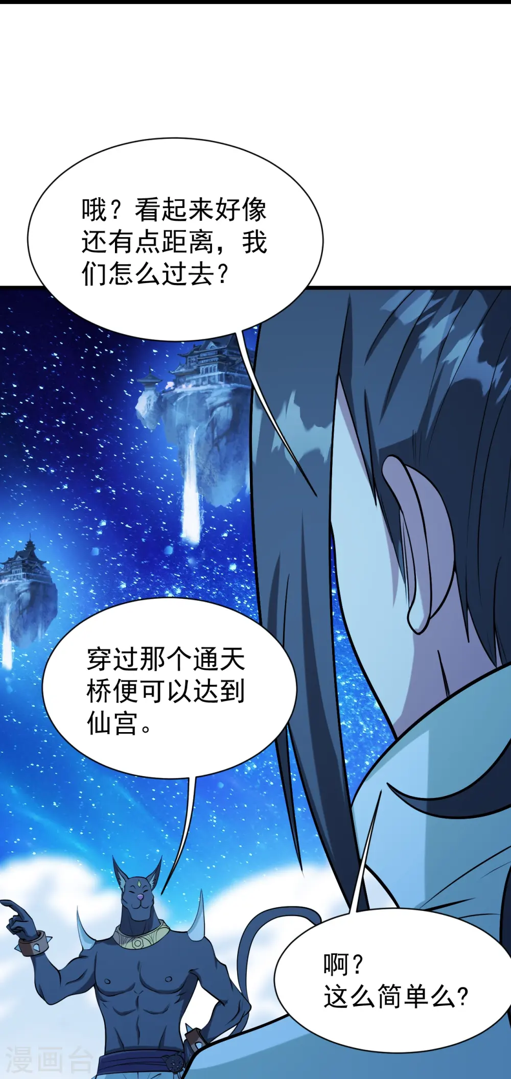 第252话 灵儿？ 第33页