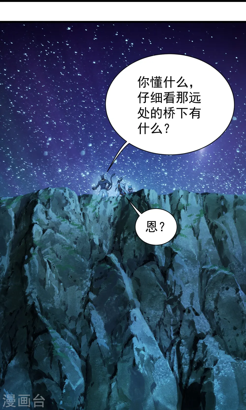 第252话 灵儿？ 第34页
