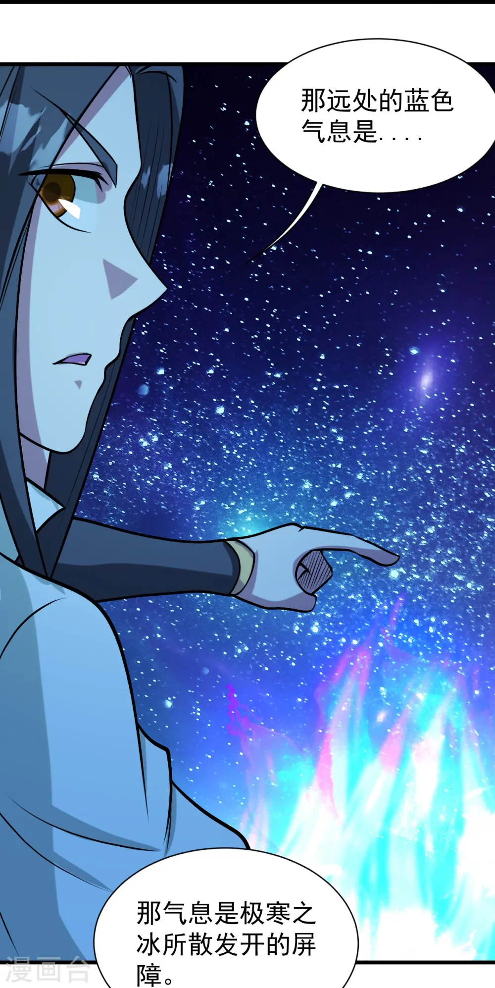 第252话 灵儿？ 第35页