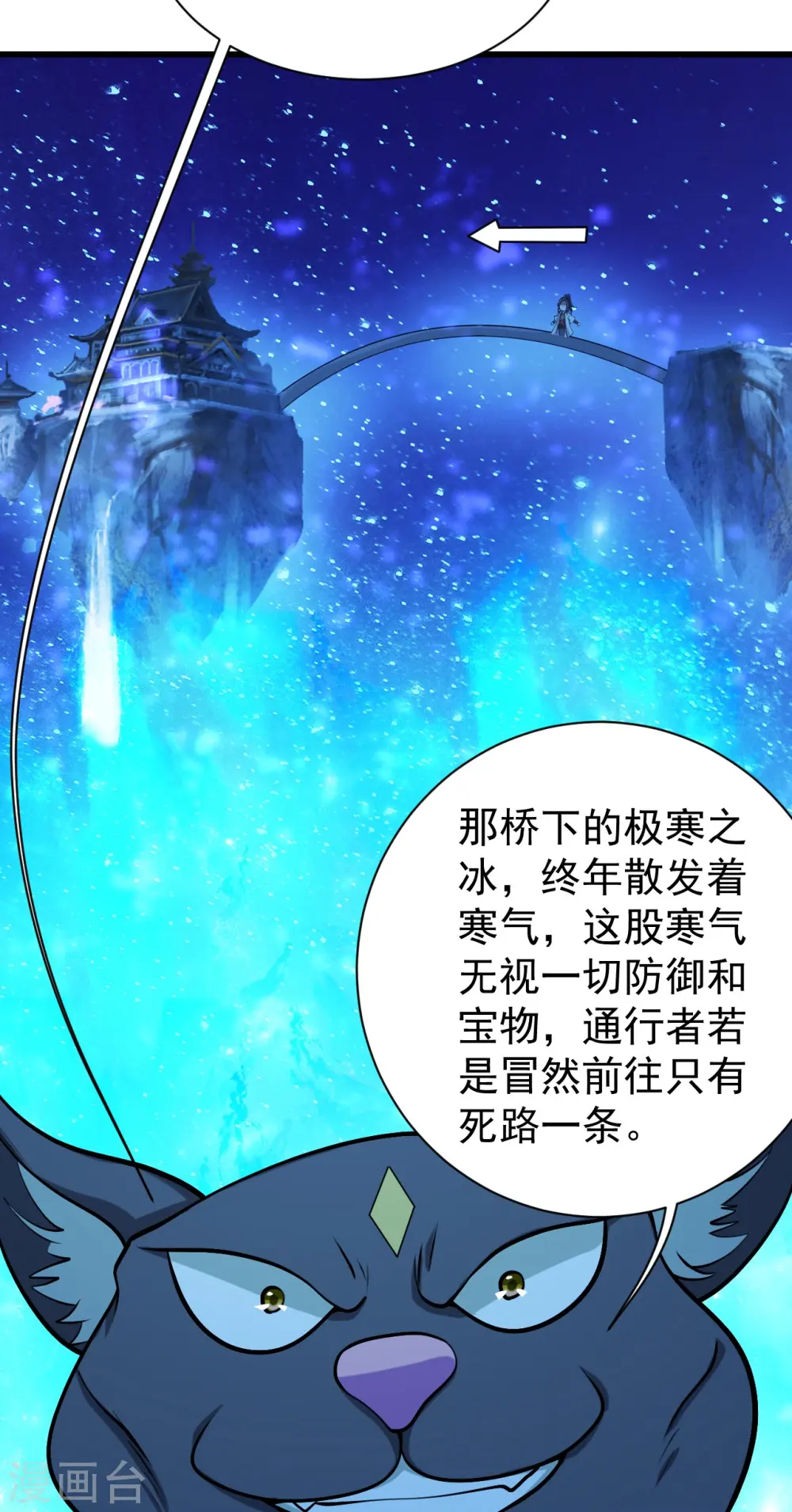 第252话 灵儿？ 第36页