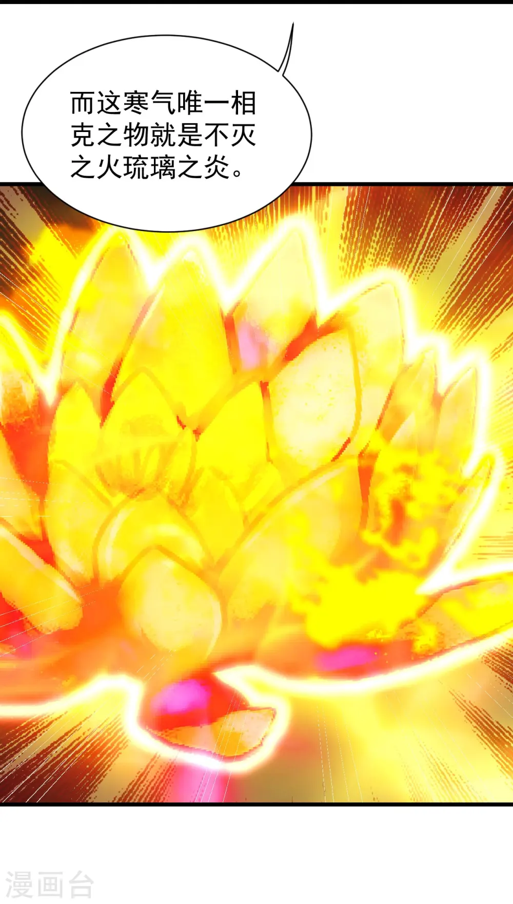 第252话 灵儿？ 第37页