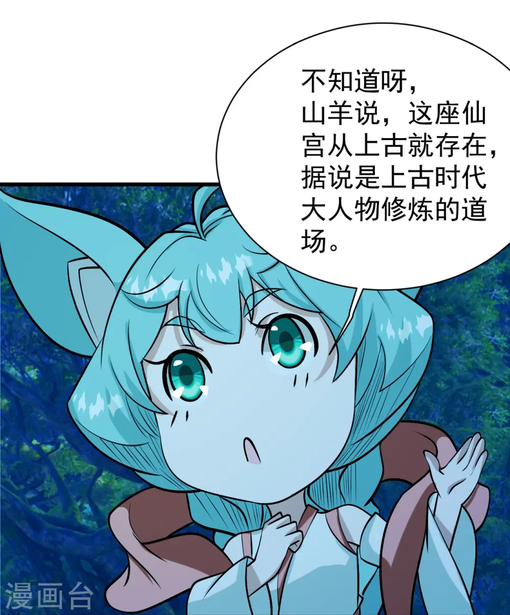 第250话 大黑虎！ 第3页