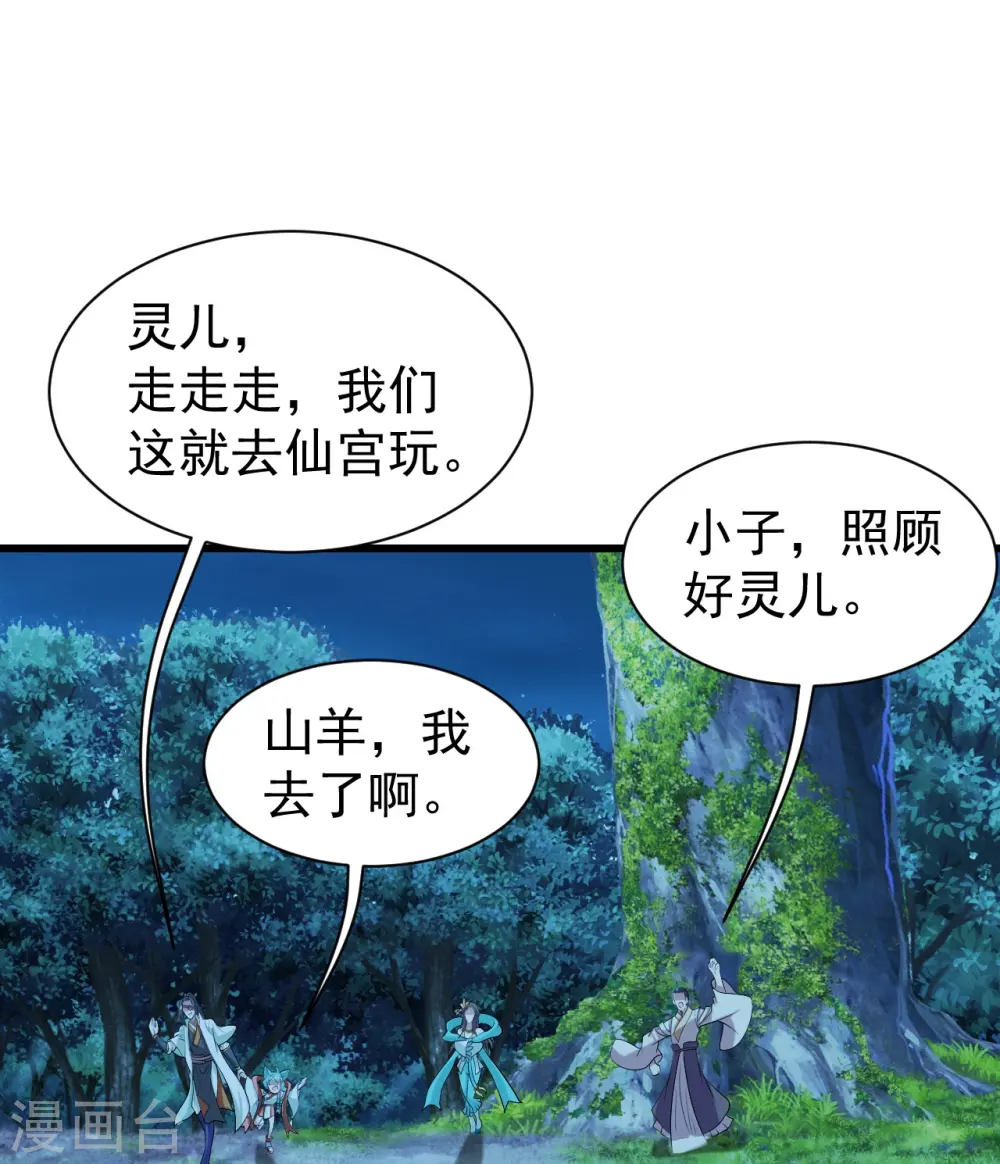 第250话 大黑虎！ 第5页