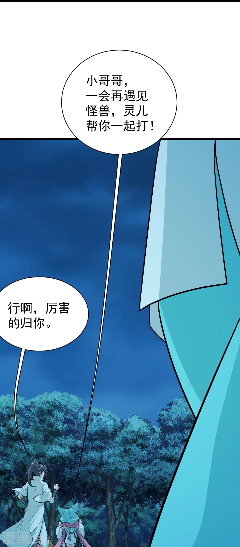 第250话 大黑虎！ 第6页