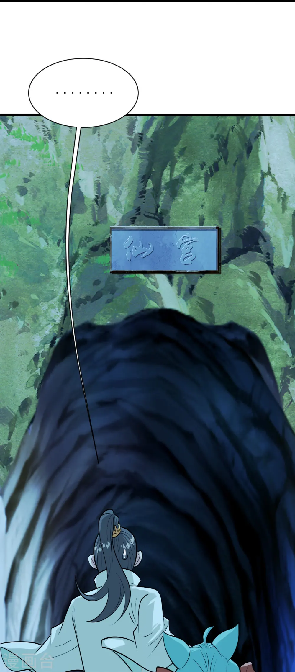 第250话 大黑虎！ 第9页