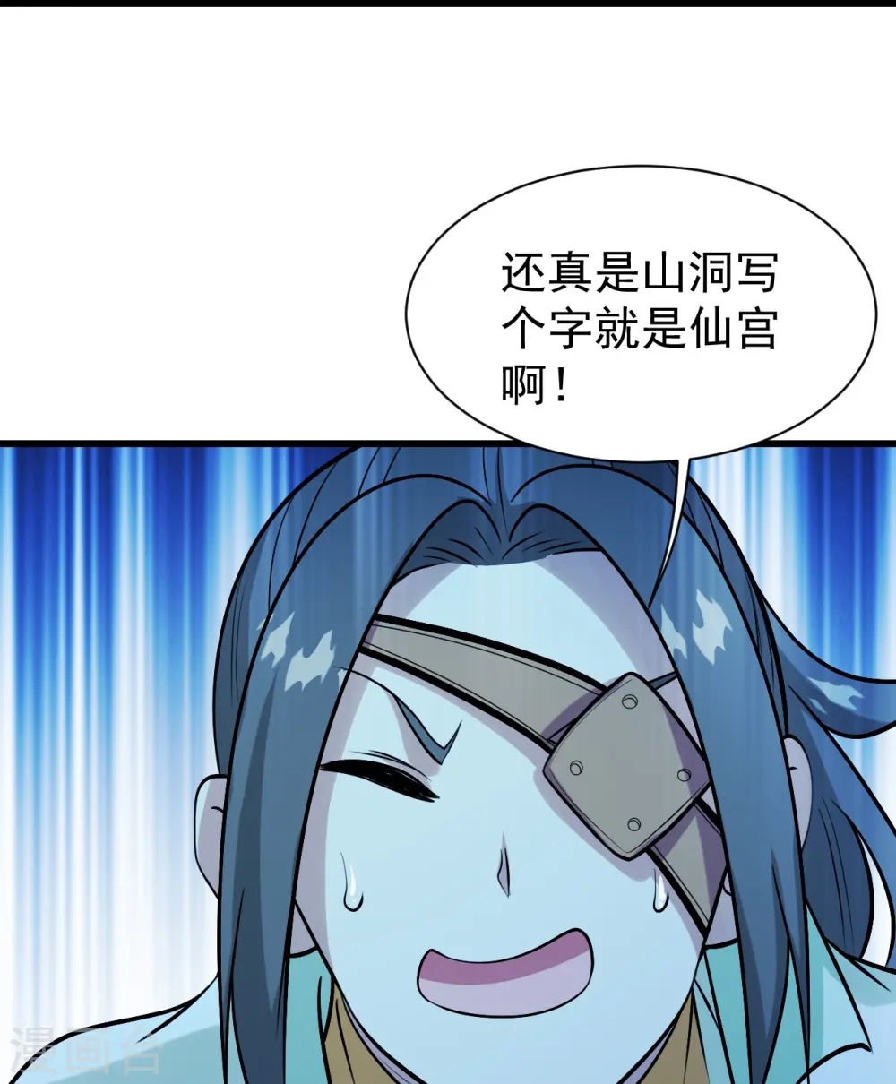 第250话 大黑虎！ 第10页