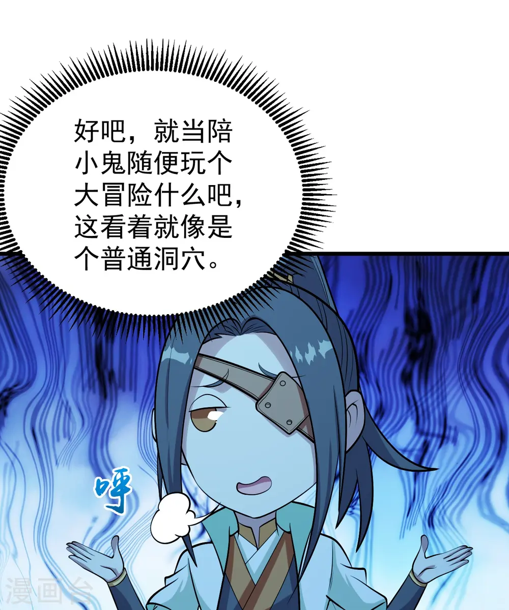 第250话 大黑虎！ 第11页