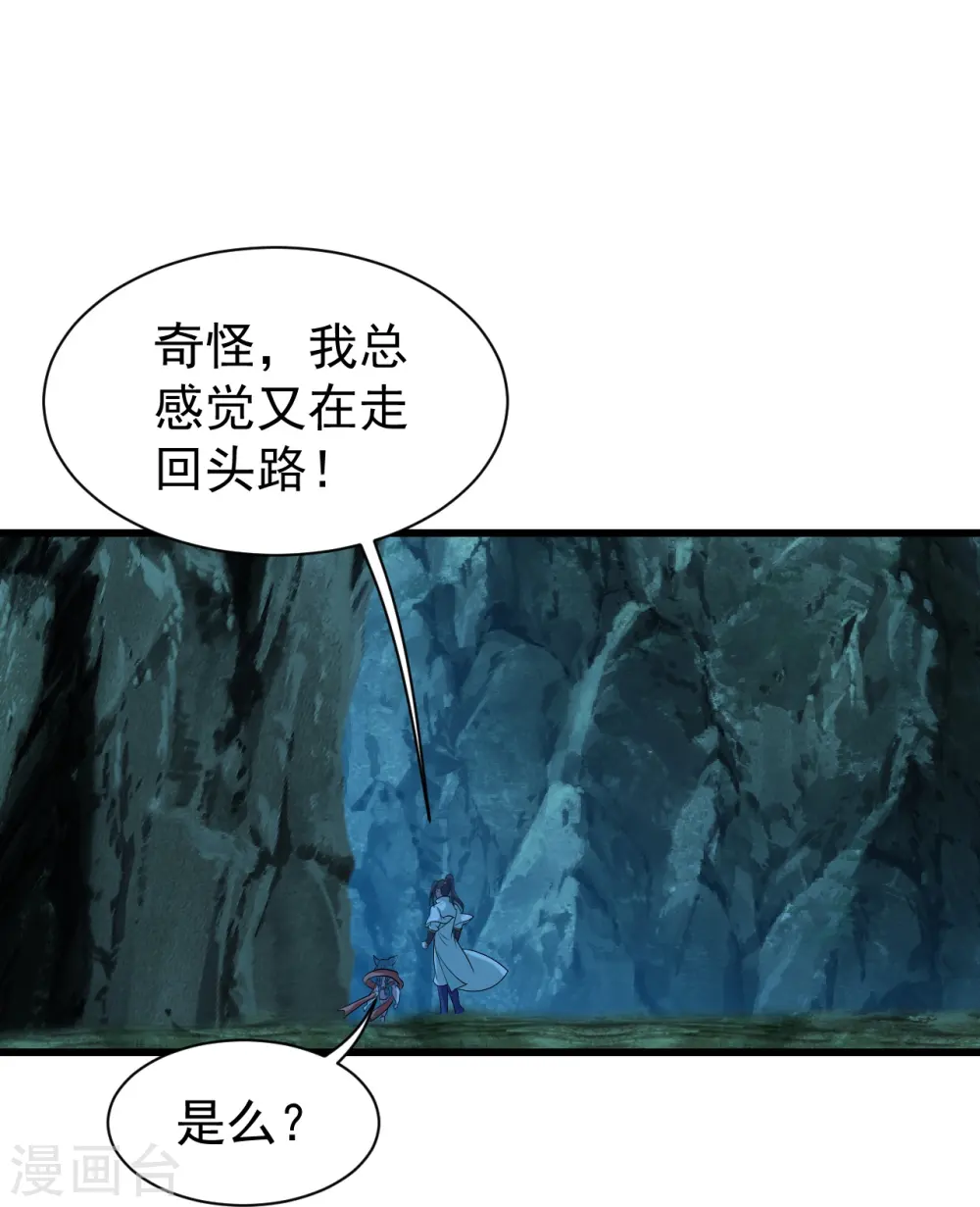 第250话 大黑虎！ 第16页