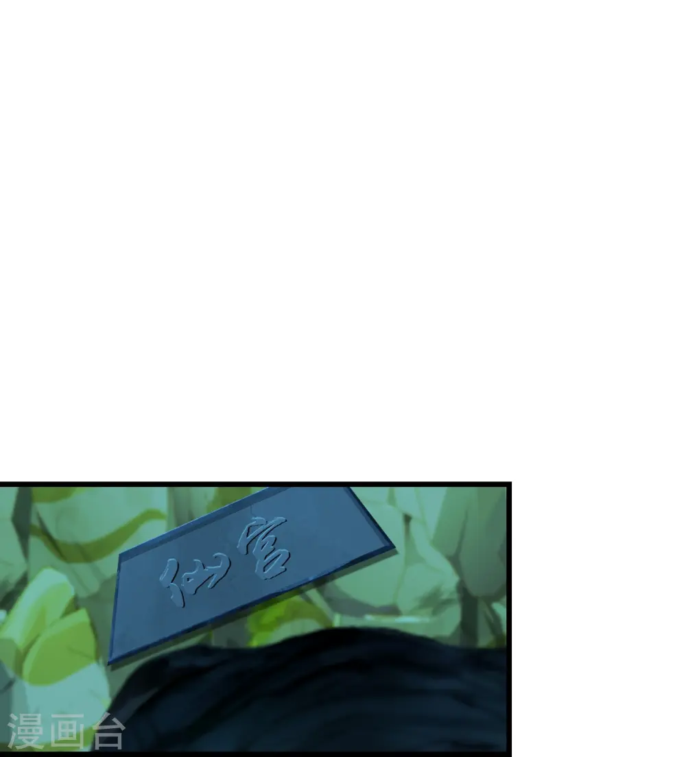 第250话 大黑虎！ 第18页