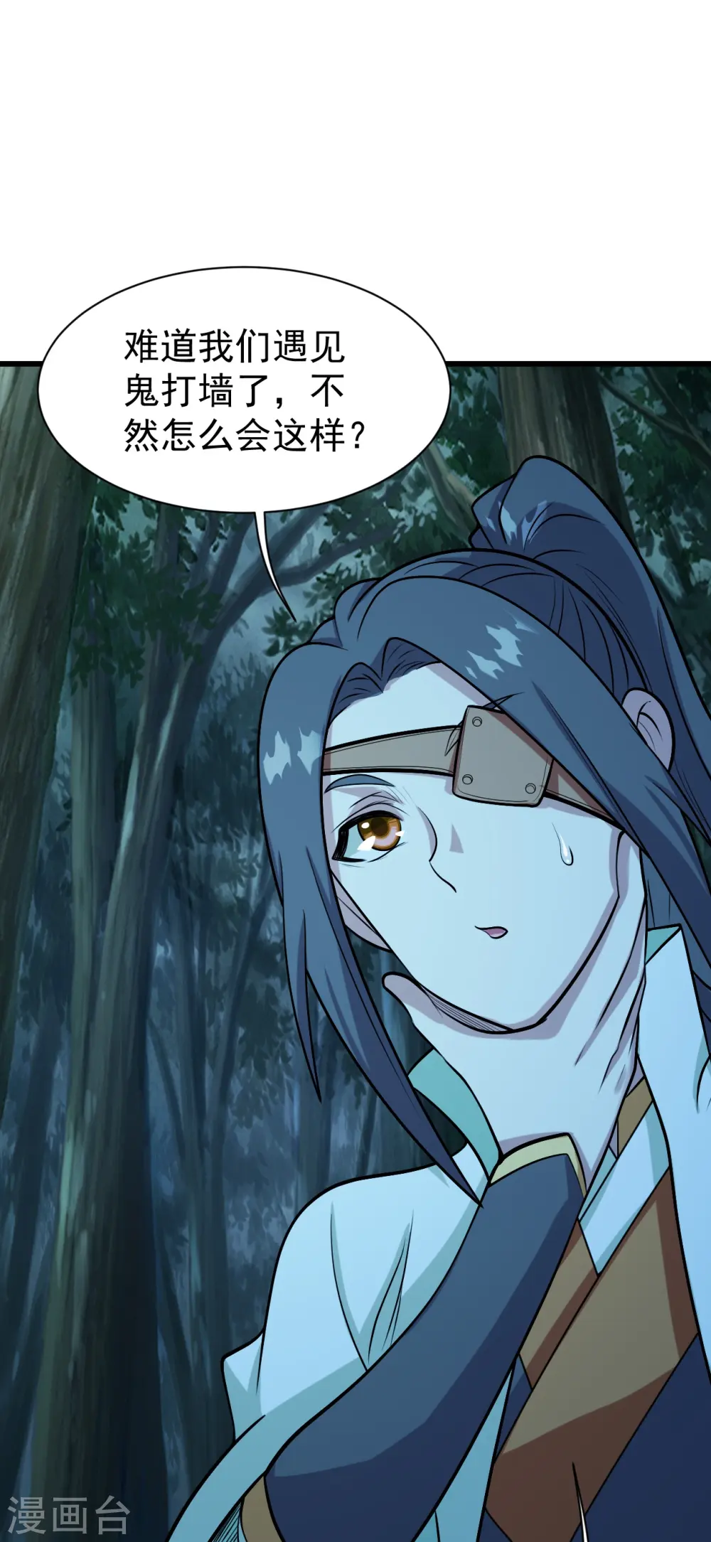 第250话 大黑虎！ 第19页