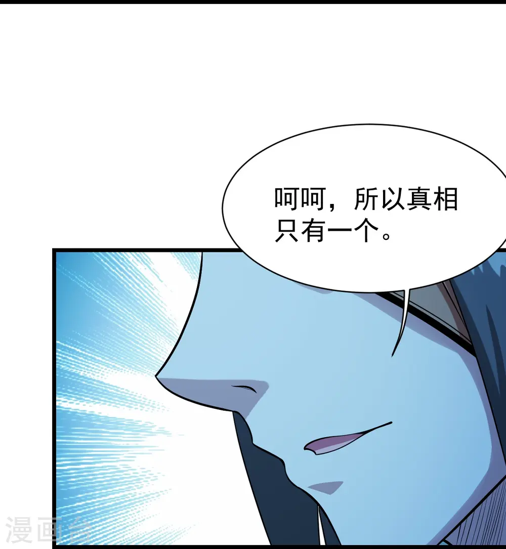 第250话 大黑虎！ 第23页
