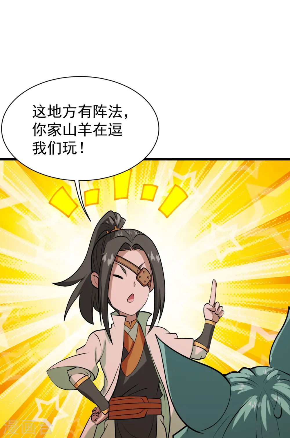 第250话 大黑虎！ 第24页