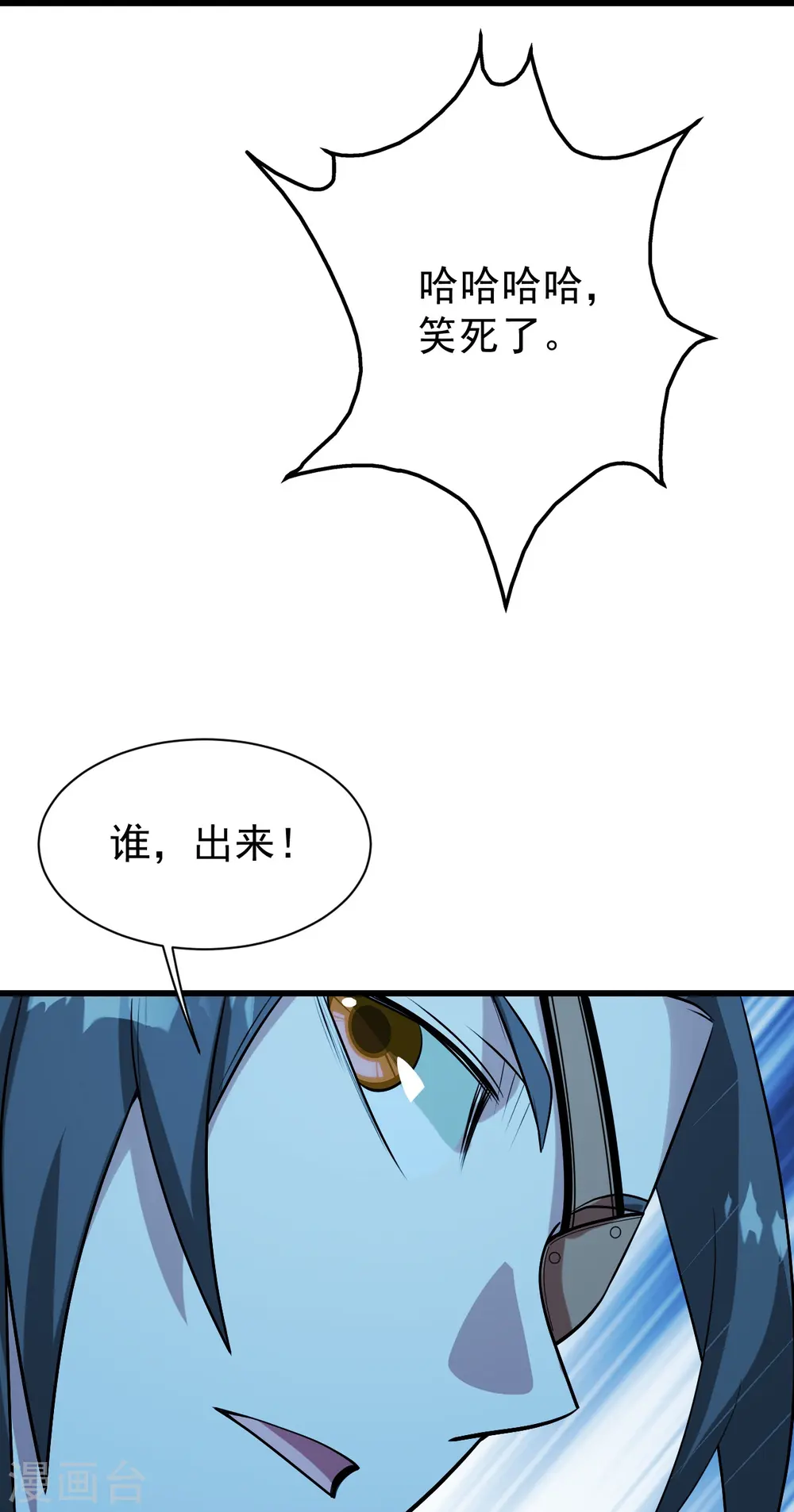第250话 大黑虎！ 第25页