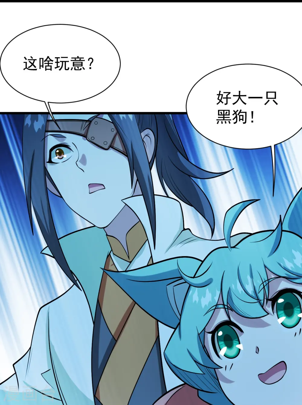 第250话 大黑虎！ 第29页