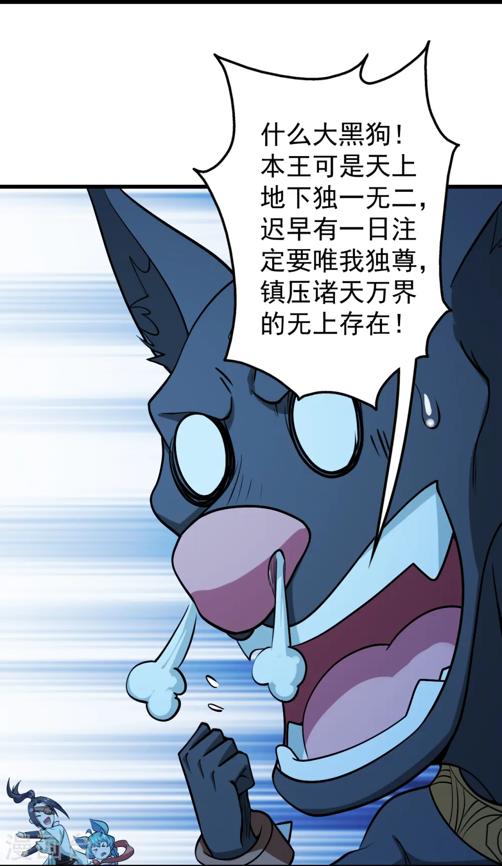 第250话 大黑虎！ 第30页