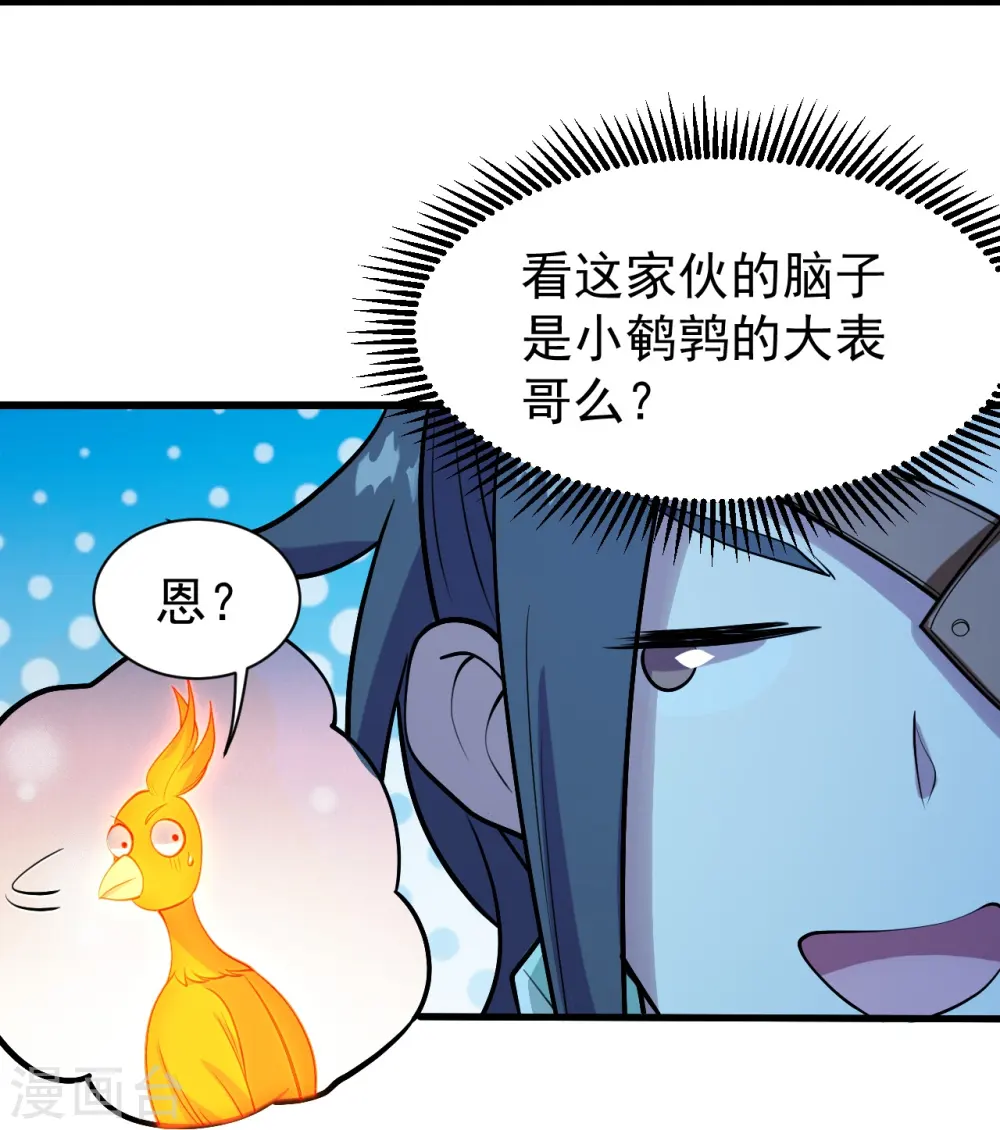 第250话 大黑虎！ 第31页