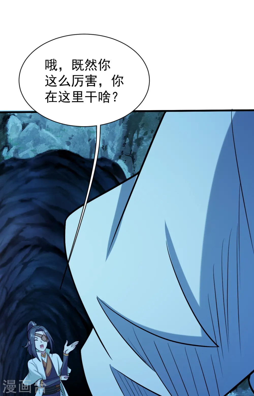第250话 大黑虎！ 第32页