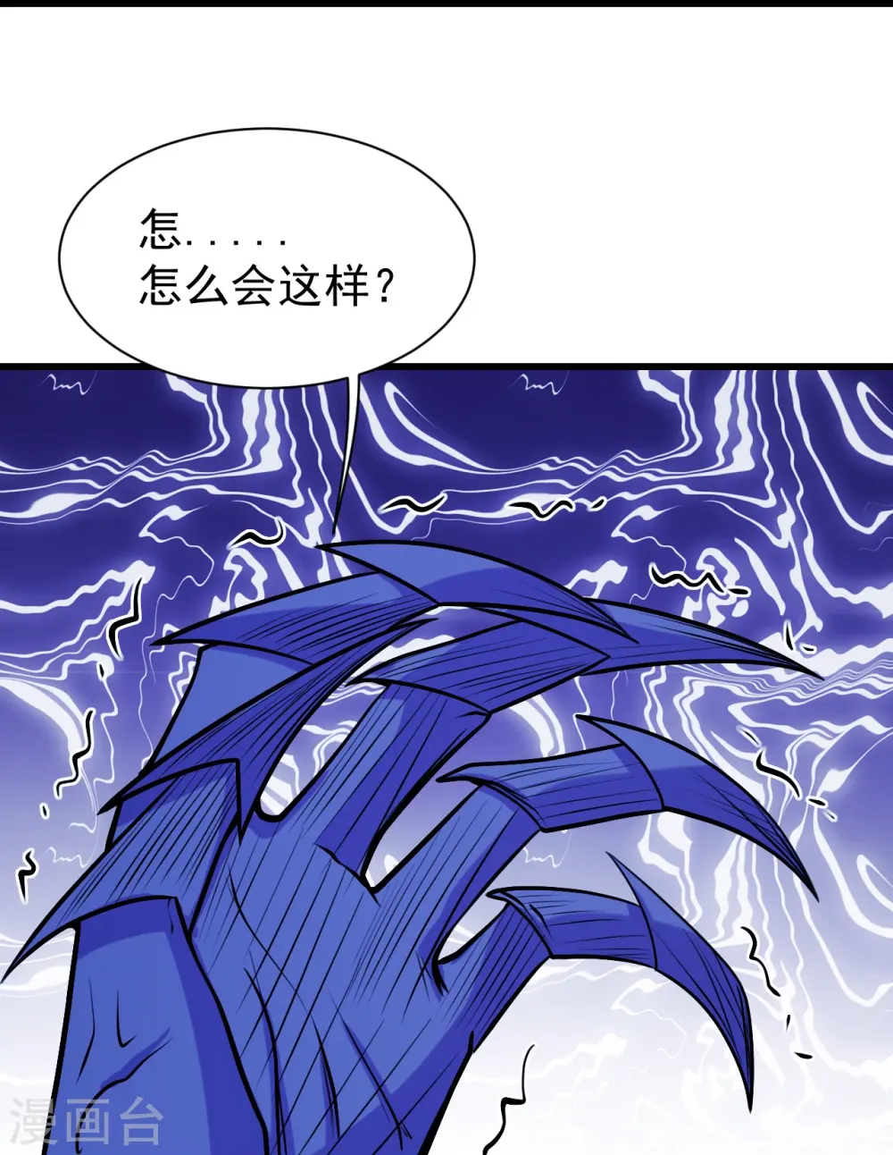 第249话 仙宫! 第3页