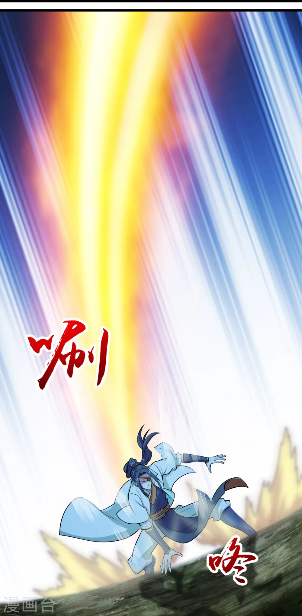 第249话 仙宫! 第8页