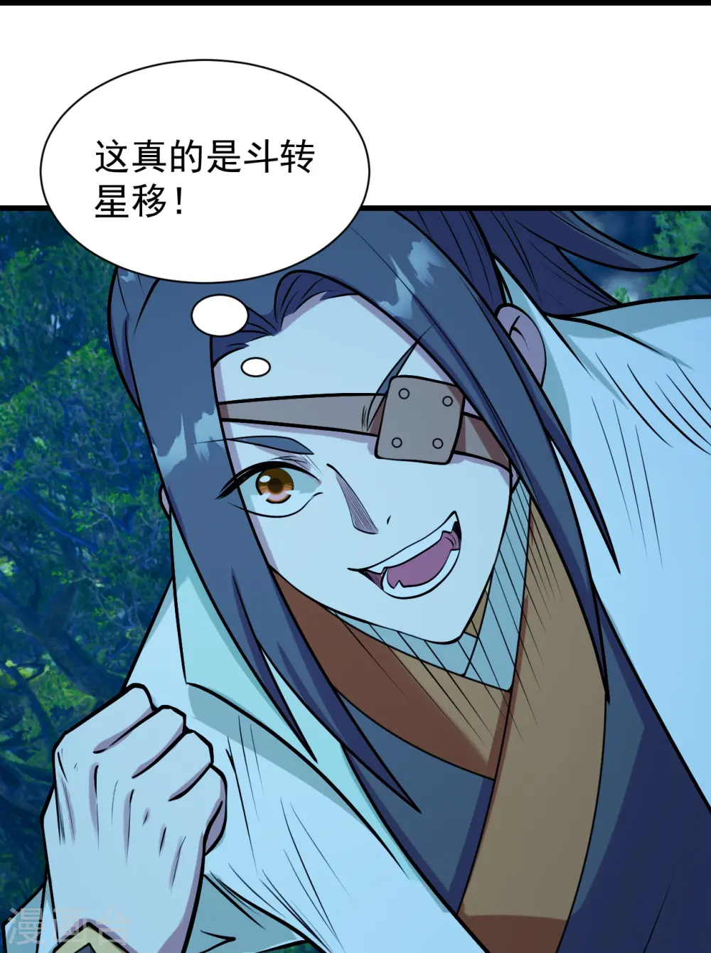第249话 仙宫! 第9页