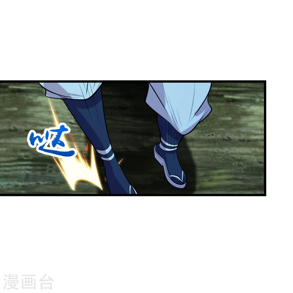 第249话 仙宫! 第14页