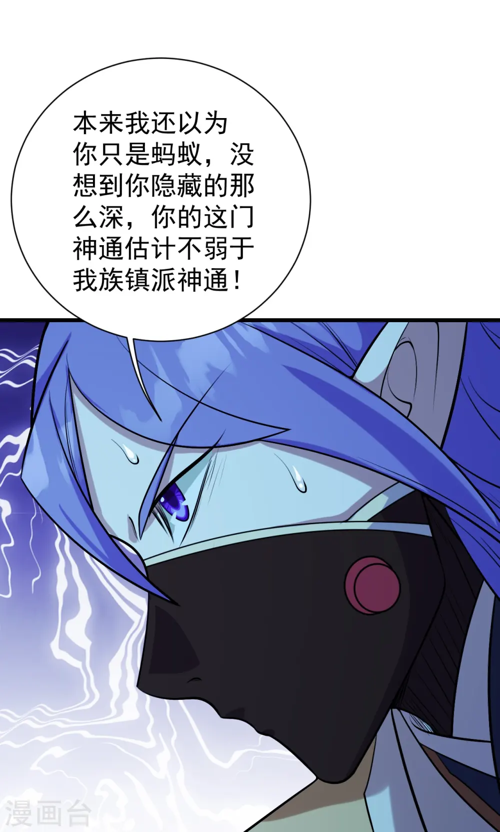第249话 仙宫! 第15页