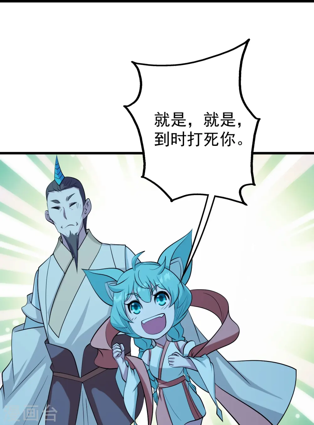 第249话 仙宫! 第17页