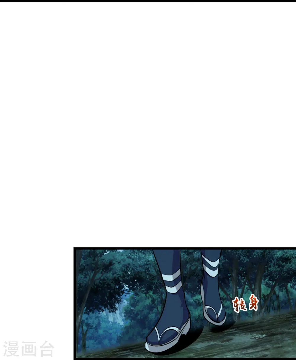 第249话 仙宫! 第20页